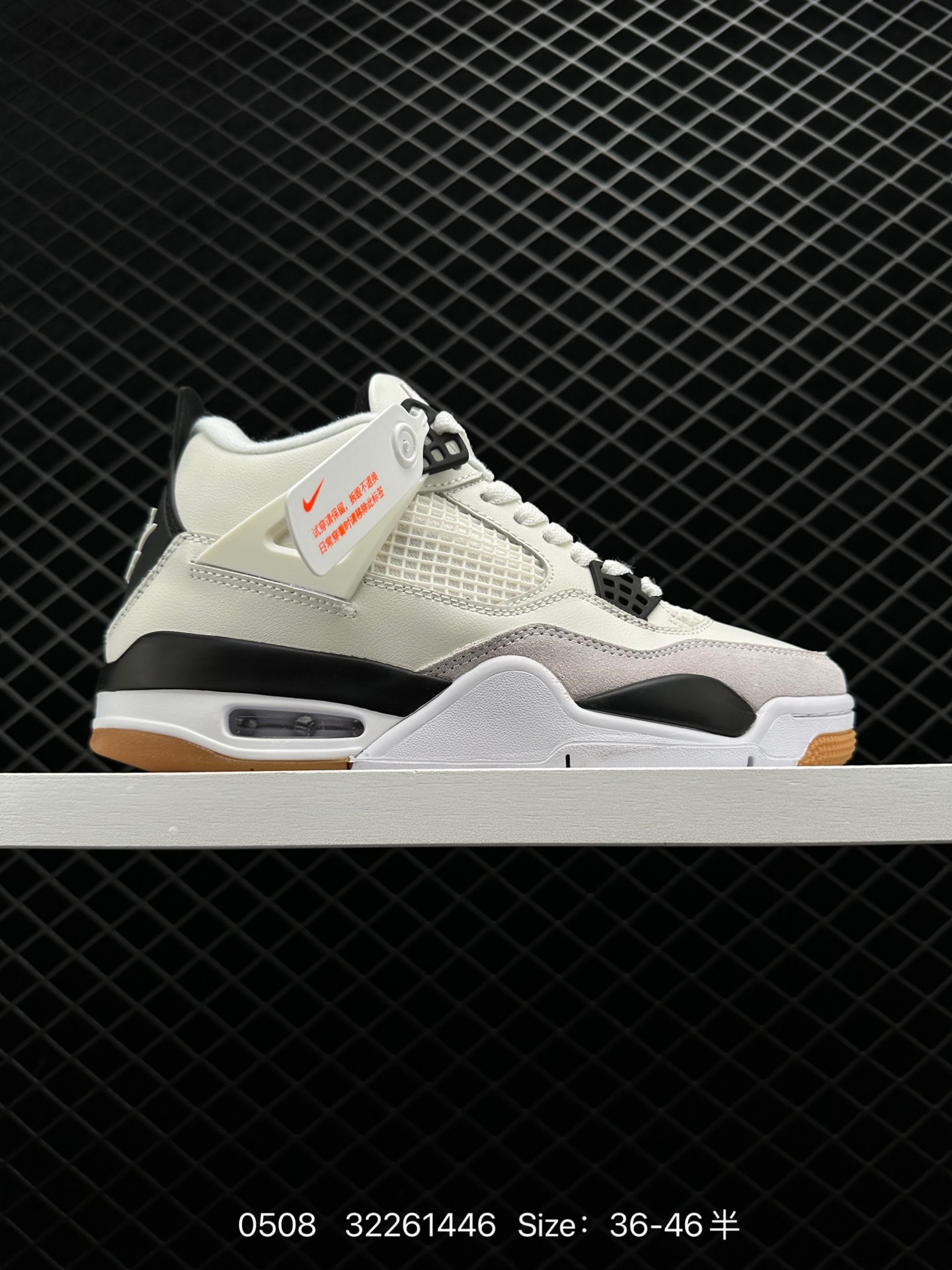 Nike Air Jordan 4 Retro